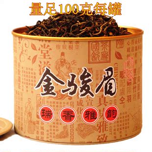  【天天特价】金俊眉茶叶 顶级红茶特级桐木关正山小种礼盒金骏眉