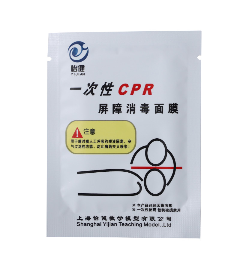 一次性CPR训练屏障消毒面膜心肺复苏口对口人工呼吸面膜面罩医用在类目 户外/登山/野营/旅行用品, 防护/救生装备, 急救护理用品中 - 来自Buy2taobao.com提供专业的淘宝代购服务