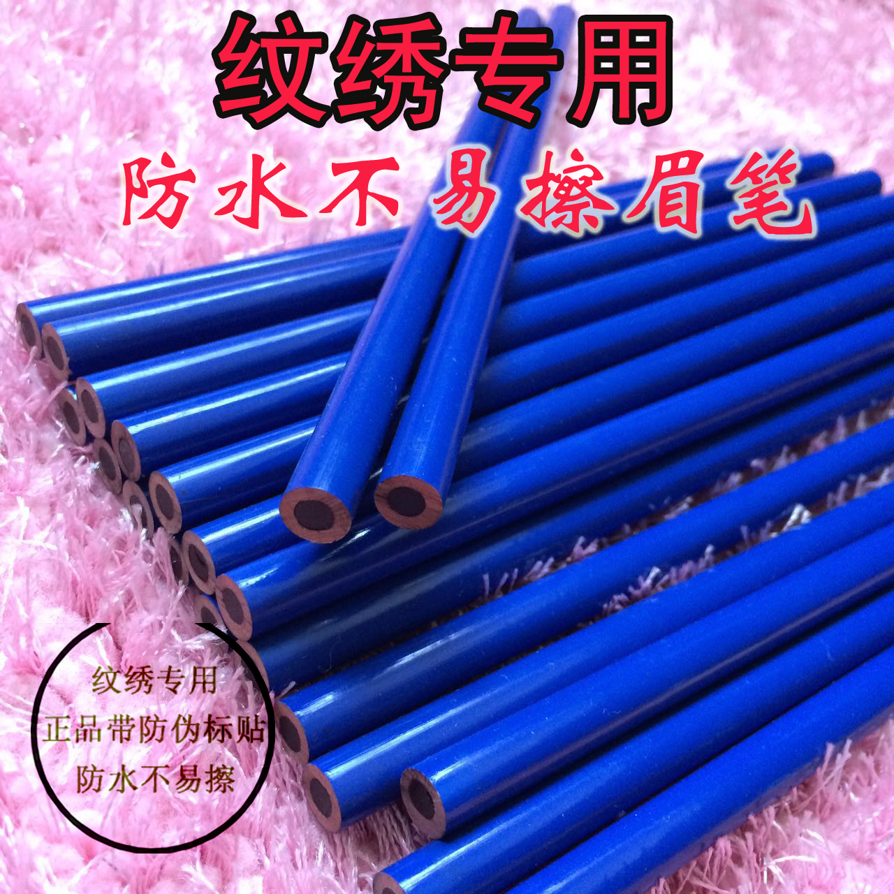 纹绣防水防麻眉笔 眉形定位笔 眼线笔 韩式纹绣专用定型笔在类目 彩妆/香水/美妆工具, 其他美容工具, 化妆/美容工具中 - 来自Buy2taobao.com提供专业的淘宝代购服务