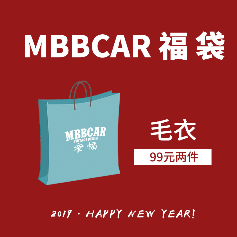 Sweater bag Mbbcar Narrow pocket 99 Million twoin the Men's clothing, Knitwear/Sweaters category - from Buy2taobao.com to provide professional Taobao agent buy service