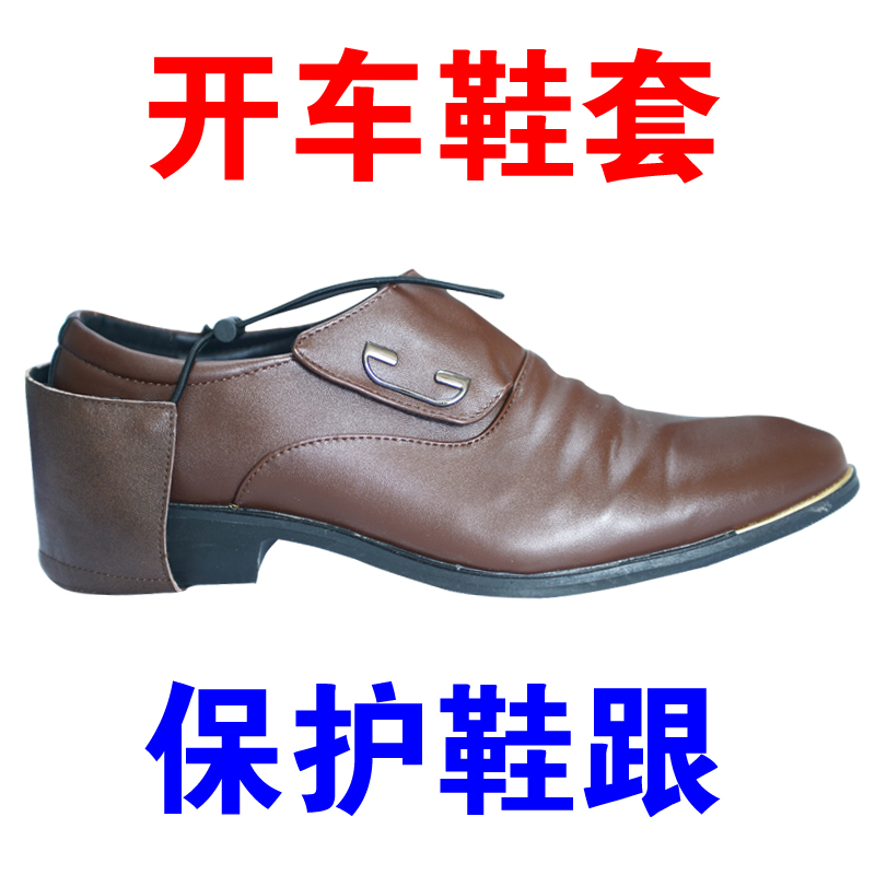 drive a car Anti abrasion Heel smart cover genuine leather protect Heel men and women Flattie Flat shoes Dedicated automobile Suppliesin the Car/Articles/Fitting/Refit , Car Accessories/The jewelry , Driving personal items , Other personal items drive category - from Buy2taobao.com to provide professional Taobao agent buy service