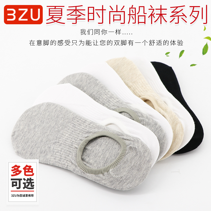 足装秀袜子女短袜浅口夏季棉船袜隐形袜L33191-1 L33192-1在类目 女士内衣/男士内衣/家居服, 短袜/打底袜/丝袜/美腿袜中 - 来自Buy2taobao.com提供专业的淘宝代购服务
