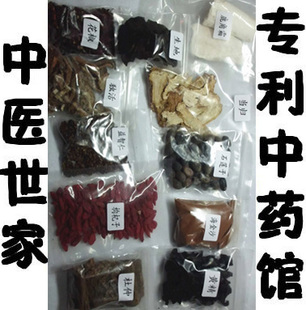  急慢性前列腺尿不尽尿急尿频夜尿痛阳痿早泄 炎的中药酒泡酒料