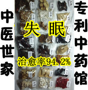  失眠症 多梦改善睡眠药酒泡酒料 94.2%有效40天量中药养生浸酒料