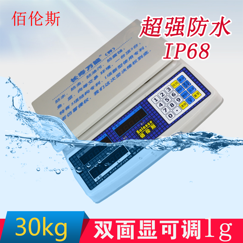 佰伦斯防水电子秤计价秤30kg双面显示台称水产海鲜食品工业包装称|ruв категории кухня/посуда, кухонный Гаджет/кухня хранения, кухонные весы/весы для измерения, платформенные весы - от Buy2taobao.com для оказания профессиональной услуги покупки агента Taobao