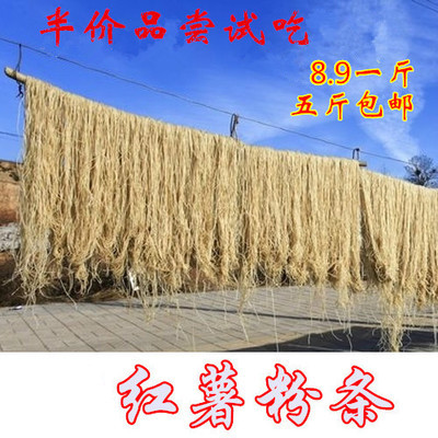 Shandong sweet potato Vermicelli Vermicelli Hot and sour noodles Article powder 500 gramin the Agri rice/Dried foods/Condiment , Dried foods/Meat Dry , Dry/Native , Other category - from Buy2taobao.com to provide professional Taobao agent buy service