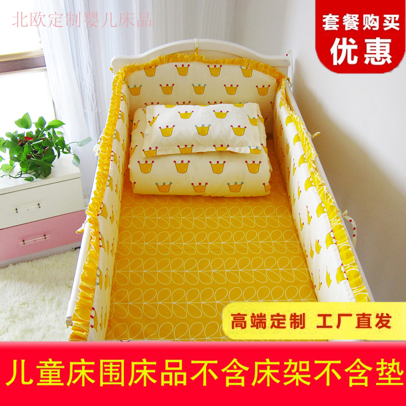 婴儿纯棉床围 防撞透气床围 四片加厚床围 幼儿元宝宝纯棉床品|msdalam kategori lampin/Xihu/makan/push pelarik, beg tidur/Mat/bantal/Bedding, Bayi bayi suite produk - dari Buy2taobao.com untuk memberikan perkhidmatan ejen Taobao profesional membeli