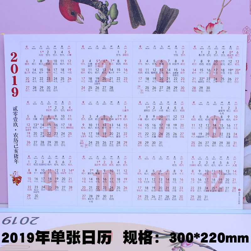 2019年日历单页 单张挂历高档家用挂墙全年一张纸的家用简约|msdalam kategori Toy/bayi/teka-teki/blok bangunan/model, Baby Ji Nianpin/Produk peribadi, kalendar - dari Buy2taobao.com untuk memberikan perkhidmatan ejen Taobao profesional membeli