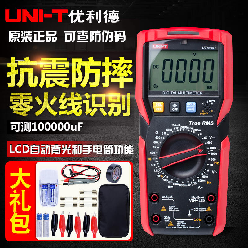 优利德89X数显万用表UT890CD+数字高精度防烧电容电阻表家用套装在类目 五金/工具, 仪器仪表, 万用表中 - 来自Buy2taobao.com提供专业的淘宝代购服务