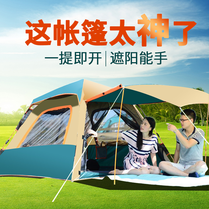 帐篷户外2人3-4人全自动防雨家庭自驾游野外双人帐篷露营套装多季|msdalam kategori luar/Mountaineer/Camping/Aksesori perjalanan, khemah/Atrium/aksesori khemah, Camping/pelancongan/mendaki gunung khemah - dari Buy2taobao.com untuk memberikan perkhidmatan ejen Taobao profesional membeli