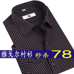  雅戈尔衬衫男士长袖衬衣中老年男装免烫方领正装抗皱宽松春秋薄款