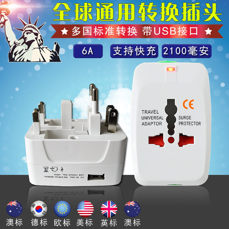 go abroad Travel? currency Fast charging source converter universal adapter socket U.S.A Europe Thailand Japanin the Electronic/Electrician , Terminal Blocks/Plug , Conversion plugs category - from Buy2taobao.com to provide professional Taobao agent buy service