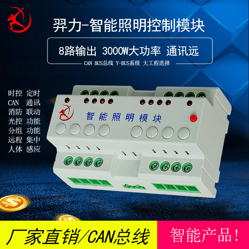 八路20a智能开关控制模块 智能照明控制器 楼宇照明控制系统开关|ruв категории оборудование/инструменты, заставка, таймер - от Buy2taobao.com для оказания профессиональной услуги покупки агента Taobao