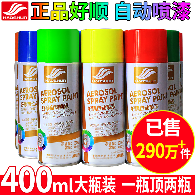 自动喷漆手摇喷漆金属防锈家具木器漆汽车涂鸦墙面黑白色油漆小瓶在类目 基础建材, 配件专区, 其它中 - 来自Buy2taobao.com提供专业的淘宝代购服务