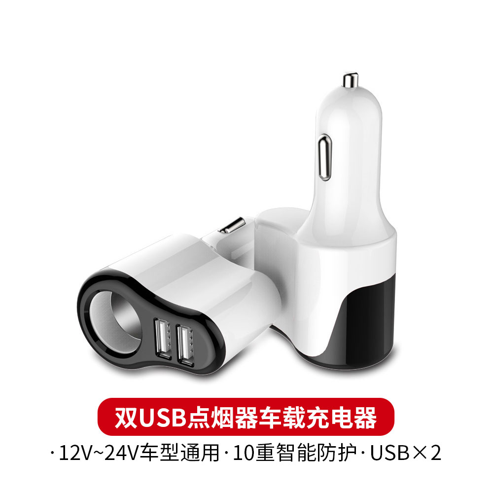 車載汽車充電器2.1V快充手機壹拖三點煙器usb汽車充智能保護在類目 汽車/用品/配件/改裝, 汽車影音/車用電子/電器, 車用電子/電器, 車載手機充電器中 - 來自Buy2taobao.com提供專業的淘寶代購服務
