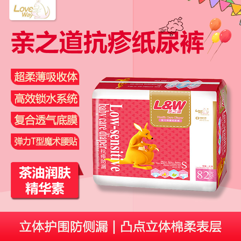 亲之道夏季超薄透气纸尿裤正品s m l xl男女宝宝婴儿尿不湿在类目 尿片/洗护/喂哺/推车床, 纸尿裤/拉拉裤/纸尿片中 - 来自Buy2taobao.com提供专业的淘宝代购服务