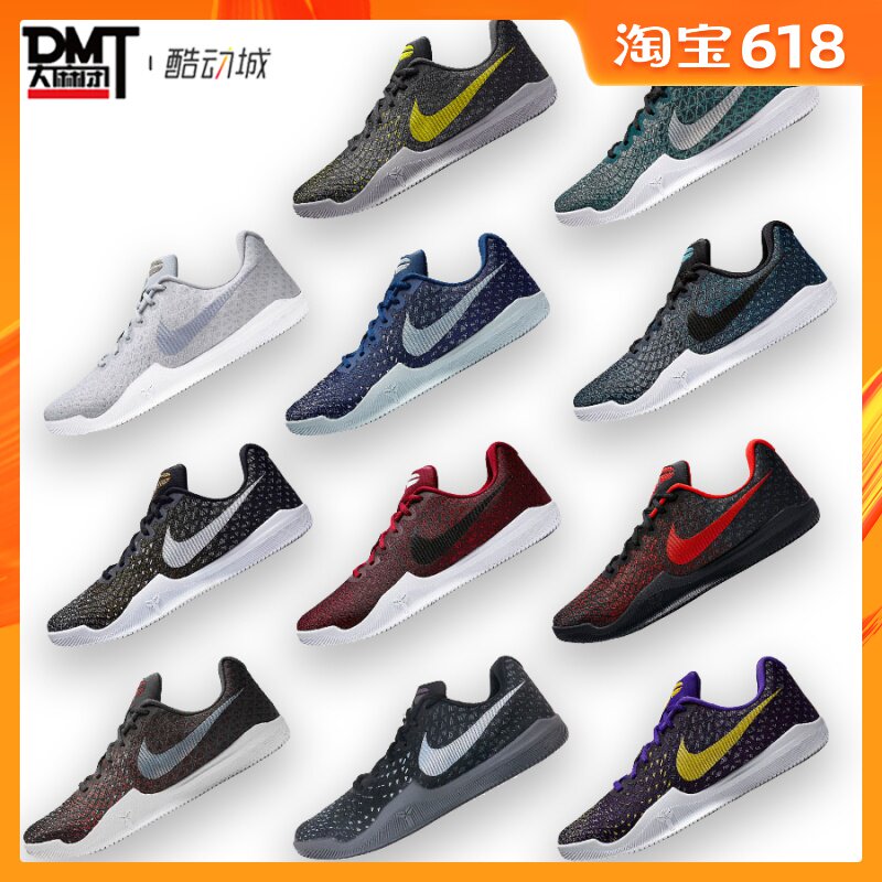 Nike耐克Kobe Mentality 科比曼巴精神3低帮篮球鞋884445-016-300|ruв категории спортивные туфли new, баскетбол обувь - от Buy2taobao.com для оказания профессиональной услуги покупки агента Taobao