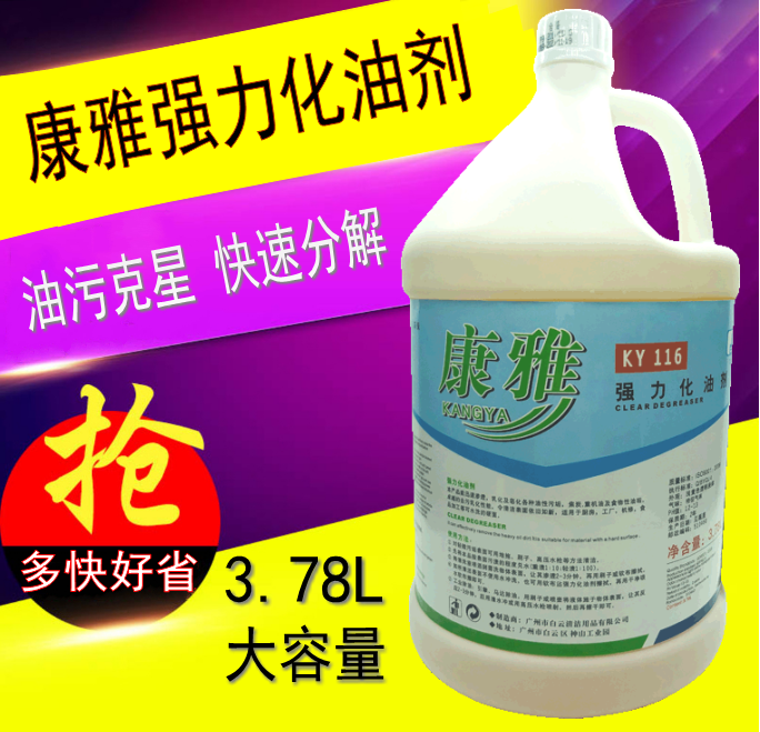 Konya KY116 Strength Of oil Cleaning agent Cooking fumes Oil engine oil Emulsifierin the Care cleaners/Sanitary napkins/Paper/Aromatherapy , Family environment cleaner , Oil Cleaner category - from Buy2taobao.com to provide professional Taobao agent buy service