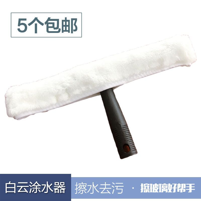 白云35CM抹水器涂水器上水器毛头毛罩毛套擦窗器玻璃清洁器洗玻璃|ruв категории семья/личные чистящие средства, домашнюю работу/слово уборка посуды, стекол и аксессуары - от Buy2taobao.com для оказания профессиональной услуги покупки агента Taobao