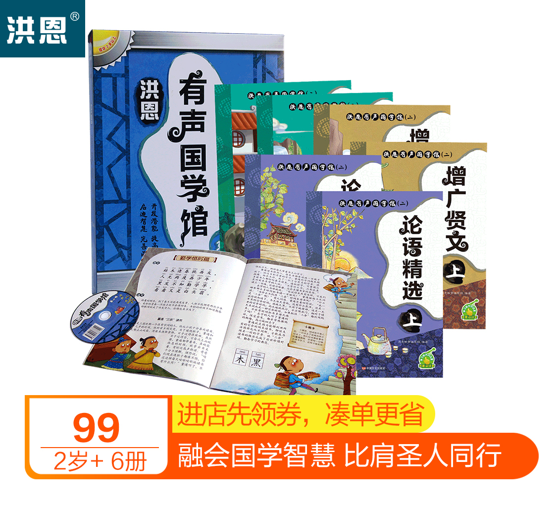 En Point reading pen teaching material voiced Ancient Chinese Literature Search Second Series children Early education Point Reading baby Puzzle Toysin the Toy/Childs/Puzzle/Building block/Model , Early Learning/Smart toys , Zaojiao/Point of time studying category - from Buy2taobao.com to provide professional Taobao agent buy service