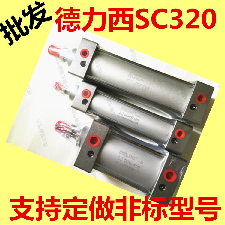 标准气缸SC320*100/125/150/175/200/300/400/500/600/700/800|ruв категории оборудование/инструменты, пневматический инструмент, пневматический элемент - от Buy2taobao.com для оказания профессиональной услуги покупки агента Taobao