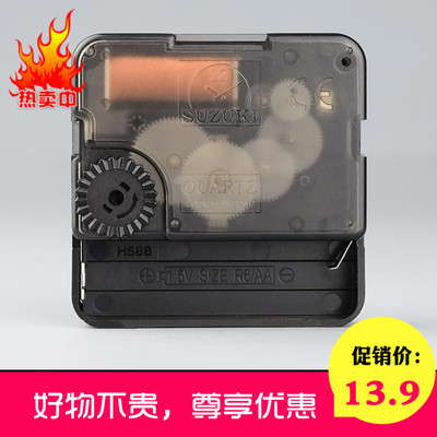 铃木钟表机芯静音扫描电子石英挂钟十字绣表芯diy配件热卖中