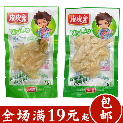 皮皮鲁山椒猪皮晶泡椒脆肚鸡肚香辣零食下酒菜儿童休闲小吃15g