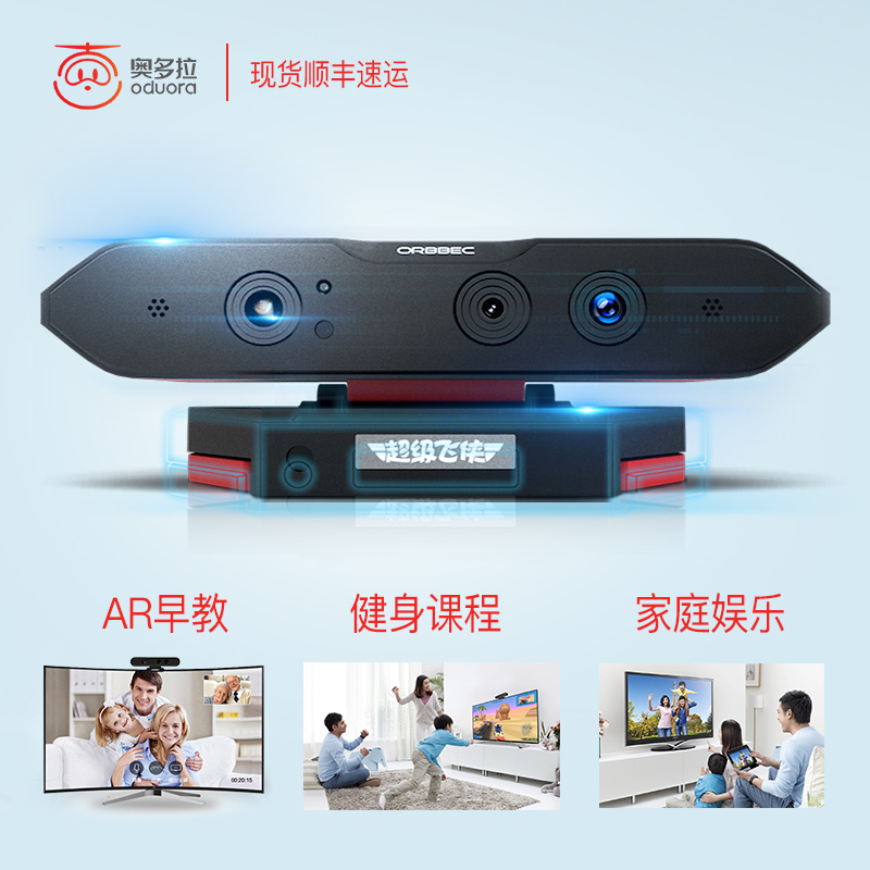 奥多拉超级飞侠AR体感机 肢体控制高科技课程学习机健身机游戏机在类目 玩具/童车/益智/积木/模型, 游乐/教学设备/大型设施, 大型组合式游乐设备中 - 来自Buy2taobao.com提供专业的淘宝代购服务