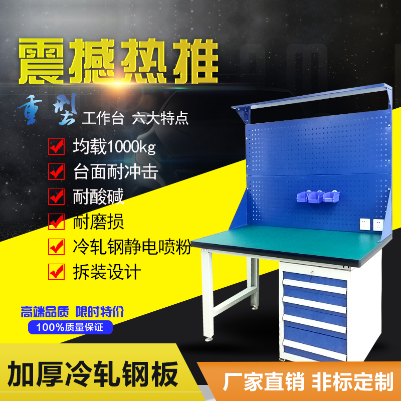 重型工作台耐磨操作台车间防静电维修实验台榉木不锈钢钳工台桌子|msdalam kategori perkakasan/alat, jentera perkakasan, Jadual - dari Buy2taobao.com untuk memberikan perkhidmatan ejen Taobao profesional membeli