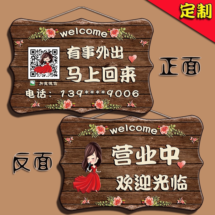 店铺正在营业中挂牌木质双面门口欢迎光临创意个性空调开放提示牌在类目 家居饰品, 装饰挂牌中 - 来自Buy2taobao.com提供专业的淘宝代购服务