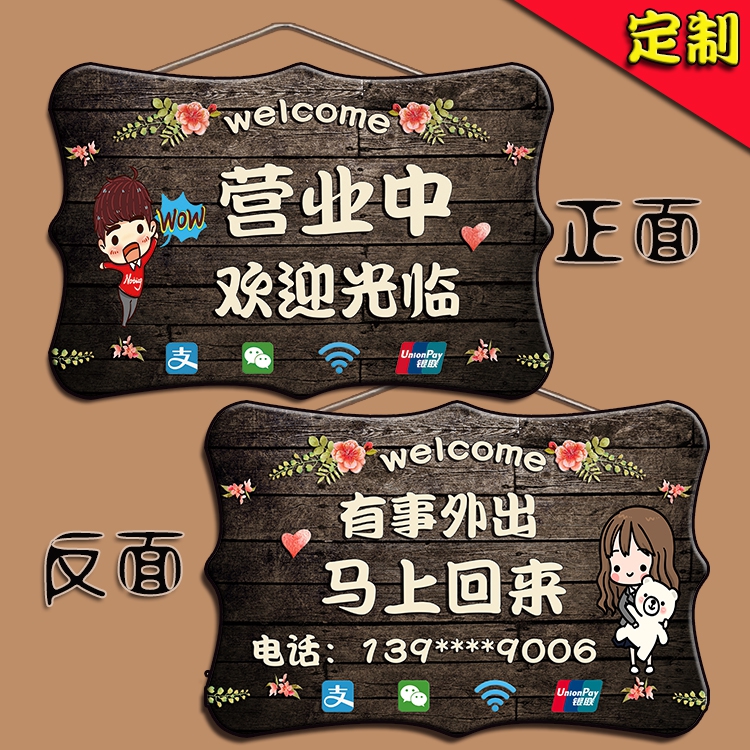 门口欢迎光临正在营业中木质挂牌双面创意个性空调开放时间提示牌在类目 家居饰品, 装饰挂牌中 - 来自Buy2taobao.com提供专业的淘宝代购服务