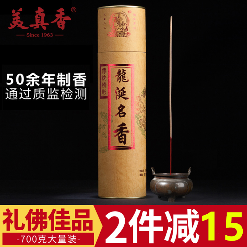 Sanzo Ambergris Name incense 32.5cm Bamboo stick incense natural Sandalwood Joss stick Buddhist Incense a buddism godness guanyinin the Care cleaners/Sanitary napkins/Paper/Aromatherapy , Aroma supplies , Aroma Spice category - from Buy2taobao.com to provide professional Taobao agent buy service