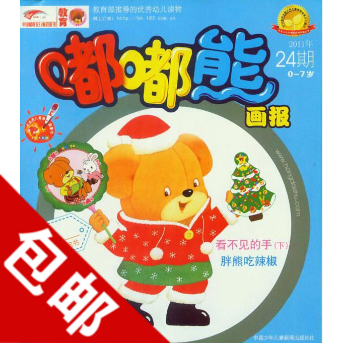 Package mail 2011 10 the Doodle bear pictorial description was 125 shop 2013 infant pictorial