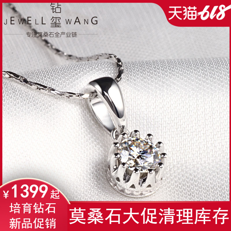JEWELLWANG 正品PT950铂金1克拉奢幻d色莫桑石皇冠吊坠女送银项链|ruв категории Украшения,ювелирные изделия, кулон/кулон - от Buy2taobao.com для оказания профессиональной услуги покупки агента Taobao