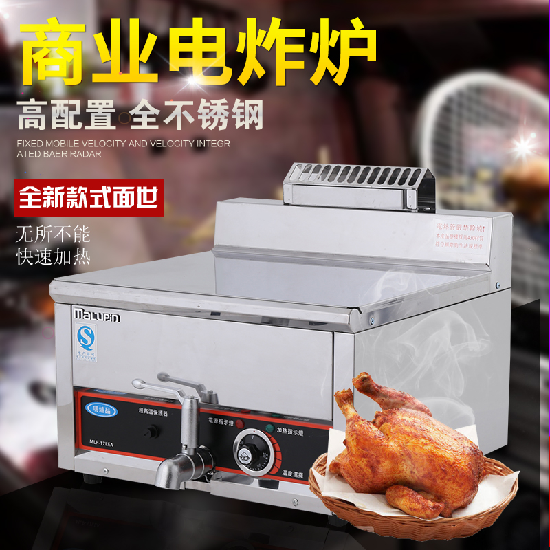 玛炉品15升电炸炉17升台式电炸锅炸鸡排大容量炸鸡炉正新鸡排专用在类目 厨房电器, 商用厨电, 商用炸锅中 - 来自Buy2taobao.com提供专业的淘宝代购服务
