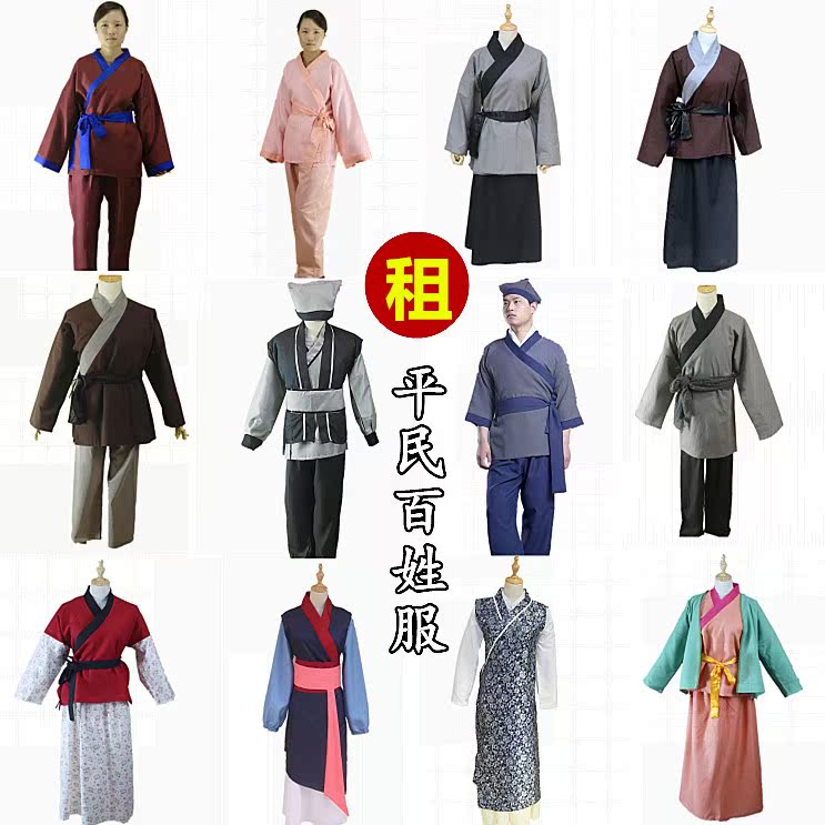 lease ancient costume men and women Small two Dickinson Ding Servant Civilian Maidservants Poor Passers-by Old man Old lady Costumein the Women's clothing/Boutique , Costume/National costume/Stage costumes , National costume/Costumes category - from Buy2taobao.com to provide professional Taobao agent buy service