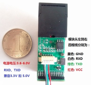 指纹模块 指纹识别模块 指纹锁 指纹送51 C程序