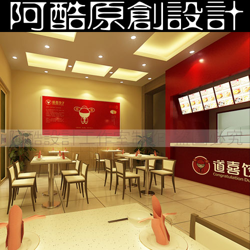 饭店餐馆快餐店大堂前台 效果图实体装修设计