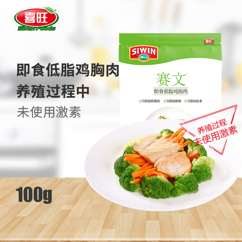 喜旺赛文速食鸡胸肉健身开袋即食代餐低脂轻食鸡肉食品在类目 零食/坚果/特产, 牛肉干/猪肉脯/卤味零食, 鸡肉零食中 - 来自Buy2taobao.com提供专业的淘宝代购服务