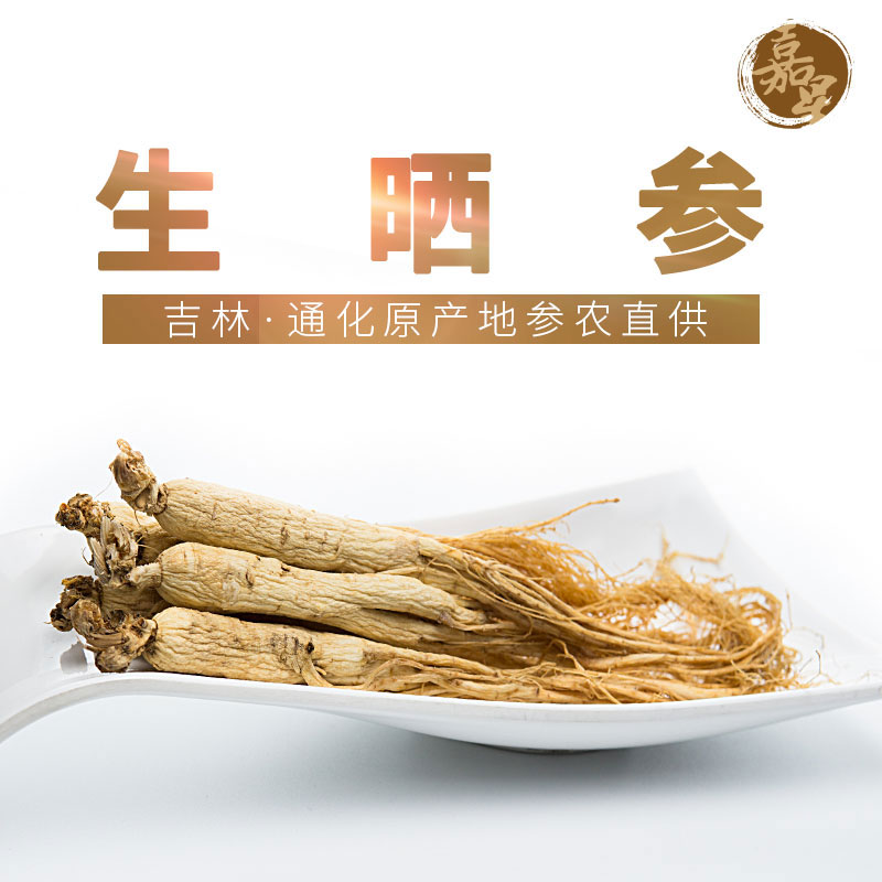 Northeast Changbai ginseng specialty Baigan Sun-dried Original Article Paojiu Soup breed 5 years bulk Gift Senatein the Traditional nourishing food , Ginseng tonic , Ginseng/Garden ginseng category - from Buy2taobao.com to provide professional Taobao agent buy service