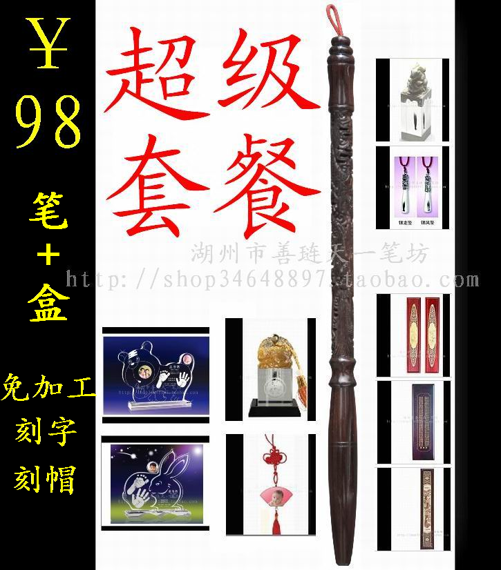 手工雕紫檀木龙.凤胎毛笔(胎发纪念品diy自制作定做婴儿宝宝套装在类目 玩具/童车/益智/积木/模型, 宝宝纪念品/个性产品, 胎毛笔中 - 来自Buy2taobao.com提供专业的淘宝代购服务