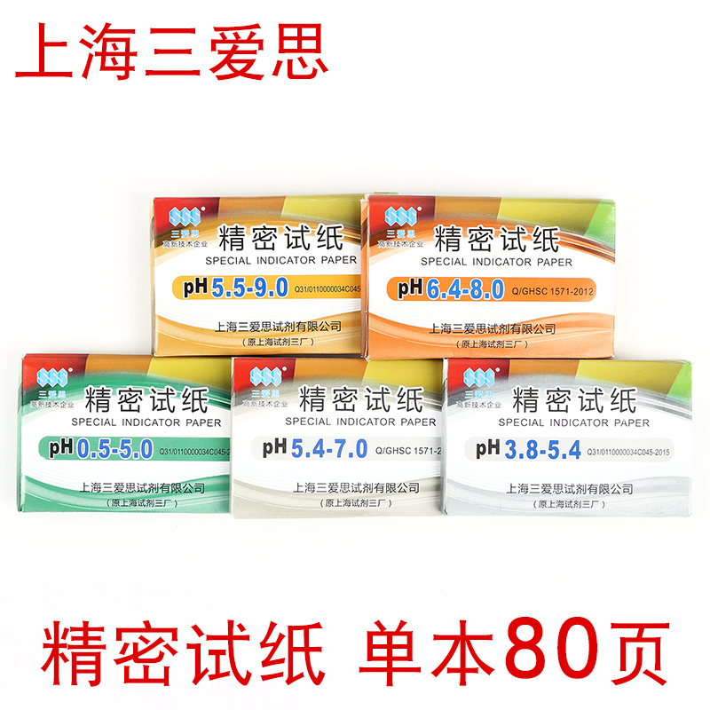 上海三爱思精密试纸ph试纸高精度0.5-5.0/5.5-9.0/5.4-7/3.8-5.4|msdalam kategori peralatan pejabat/Supplies/Perkhidmatan yang berkaitan, Supplies lain, lain - dari Buy2taobao.com untuk memberikan perkhidmatan ejen Taobao profesional membeli