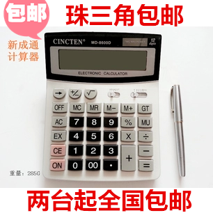包邮 新成通MD8600D计算机 办公商务 电池太阳能计算器 热销中|msdalam kategori Kamus elektronik/buku kertas elektronik/alat tulis, Kalkulator - dari Buy2taobao.com untuk memberikan perkhidmatan ejen Taobao profesional membeli