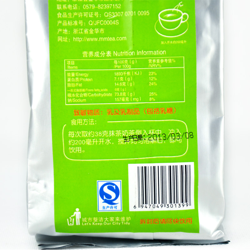 日式抹茶奶茶粉400g