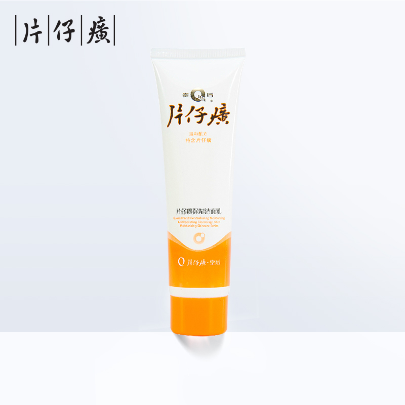 Queen Pientzehuang Moisturizing Cleanser 90ml Moisturizing cleanserin the Skin Care/Body/Essential oils , Cleansing category - from Buy2taobao.com to provide professional Taobao agent buy service