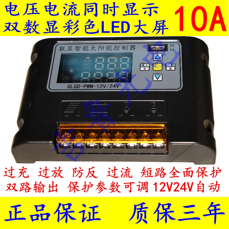 太阳能控制器10A 双路双定时 12V24V自动识别 光控定时USB充电|ruв категории оборудование/инструменты, солнечные батареи, солнечное зарядное устройство - от Buy2taobao.com для оказания профессиональной услуги покупки агента Taobao