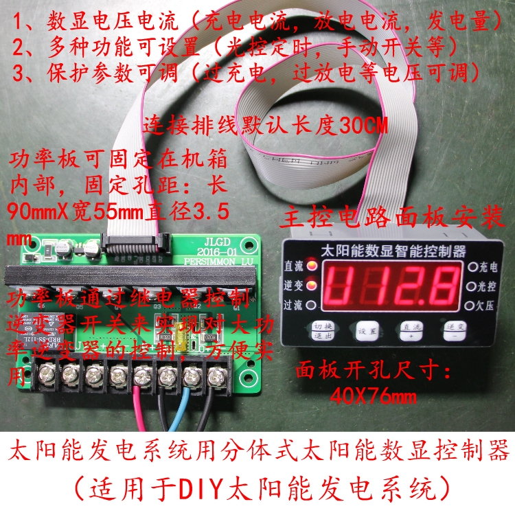太陽能控制器20A12/24V數字顯示電壓電流 太陽能家用分體發電在類目 五金/工具, 太陽能電池, 太陽能電池組件中 - 來自Buy2taobao.com提供專業的淘寶代購服務