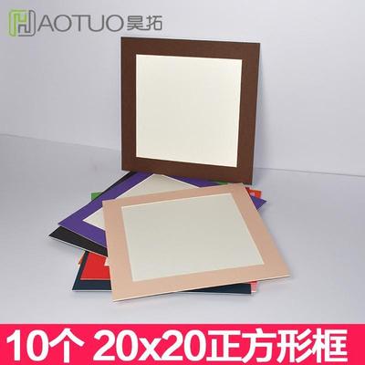 昊拓正品10个正方形卡纸裱画框 简易纸相框裱儿童画剪纸手工作品