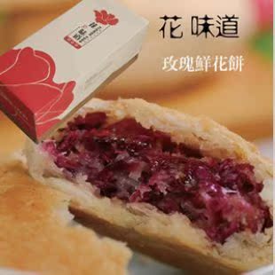  2盒包邮  昆明花味道现烤玫瑰花酥皮鲜花饼  云南特产糕点食品