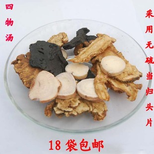  四物汤 同仁堂中药材 补血养血调经42g 四物饮 送过滤网18袋包邮